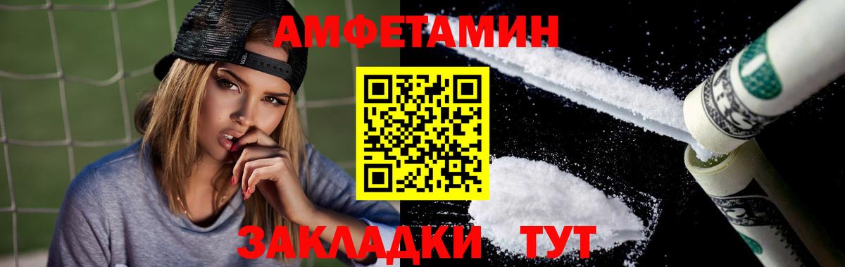 АМФЕТАМИН VHQ  АМФ  Карталы  Вход с VPN 