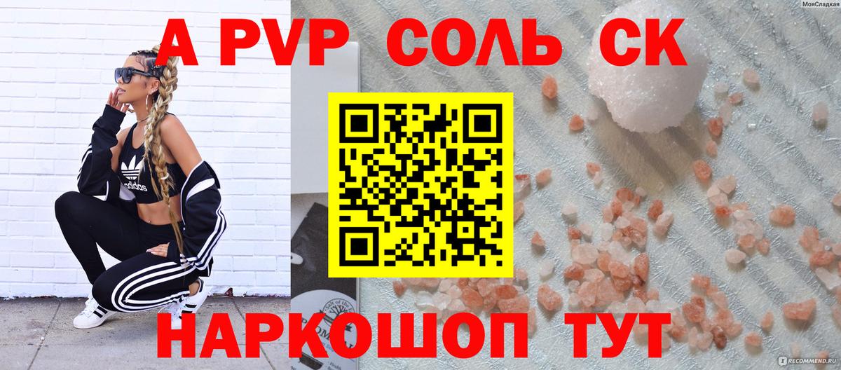 Alfa_PVP СК КРИС Карталы