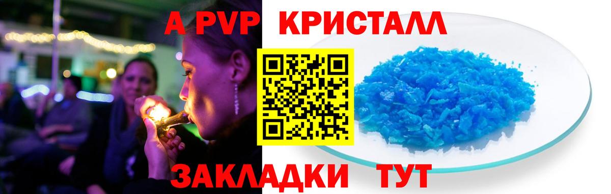 A-PVP VHQ  Alpha PVP СК КРИС  A PVP  Вход с VPN  Карталы  A-PVP Crystall 