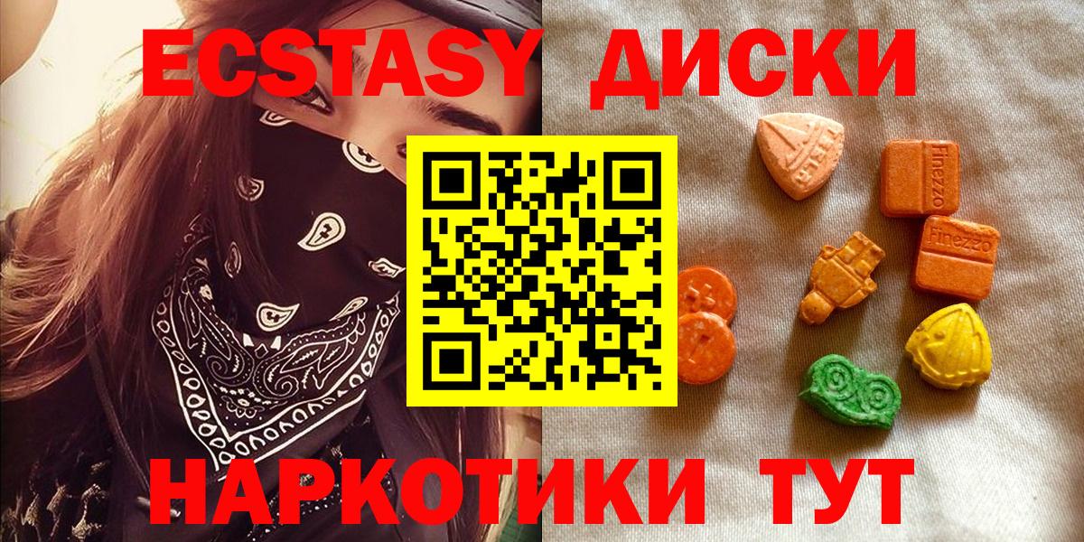 Ecstasy MDMA  Ecstasy  Карталы  Вход с VPN  Экстази TESLA 