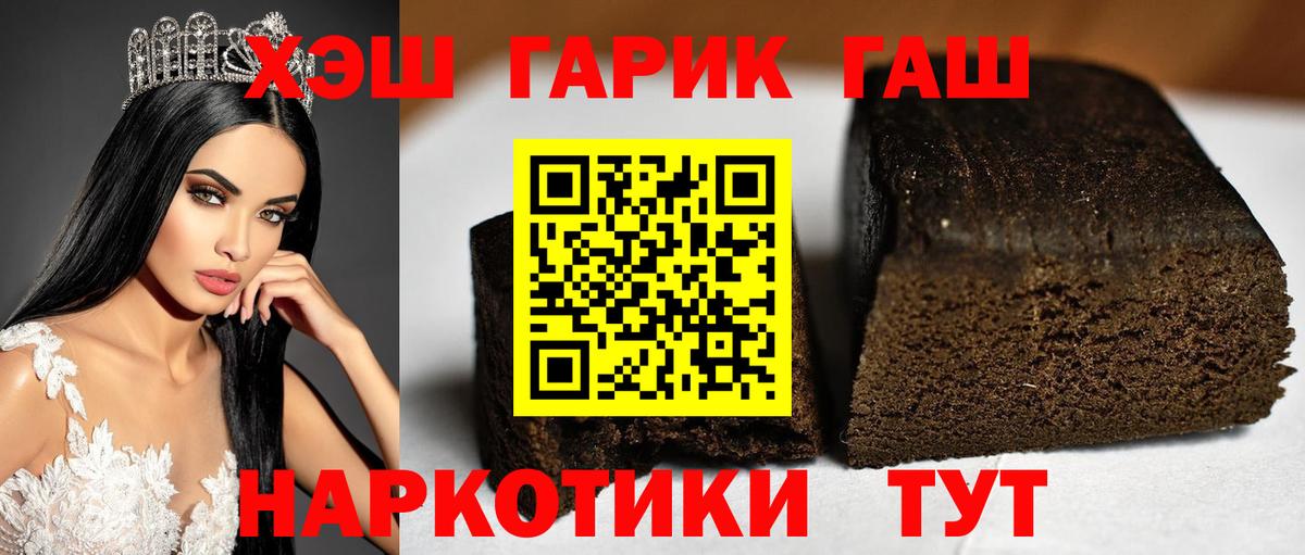 Гашиш hashish  ГАШИШ hashish  Вход с VPN  Карталы 