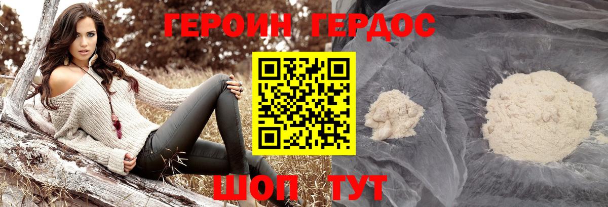 ГЕРОИН VHQ Карталы