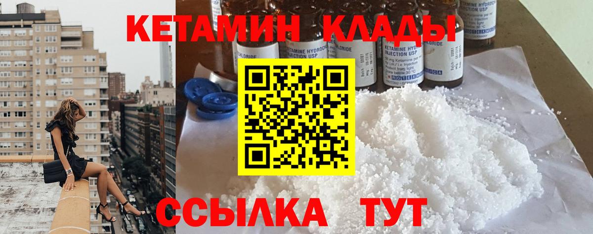 КЕТАМИН VHQ Карталы