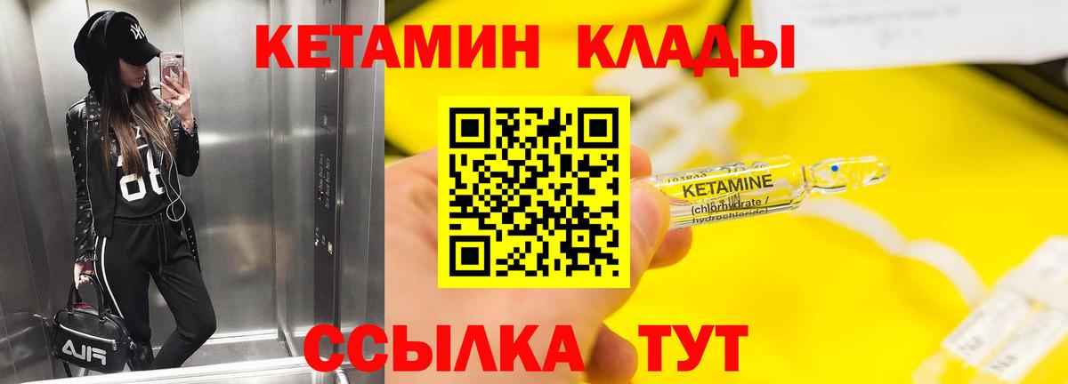 КЕТАМИН ketamine  КЕТАМИН VHQ  Вход с VPN  Карталы 