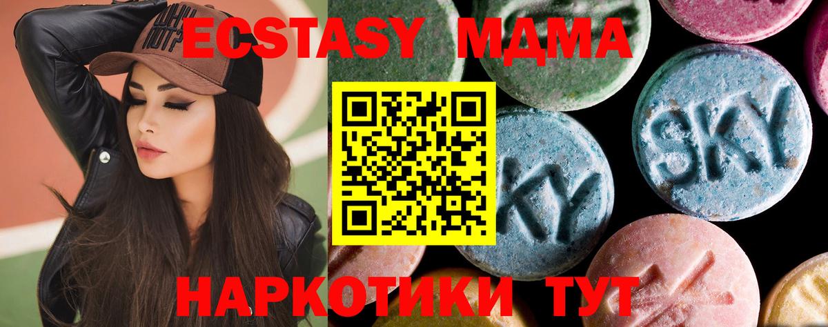 MDMA Molly  MDMA  Карталы  Вход с VPN 