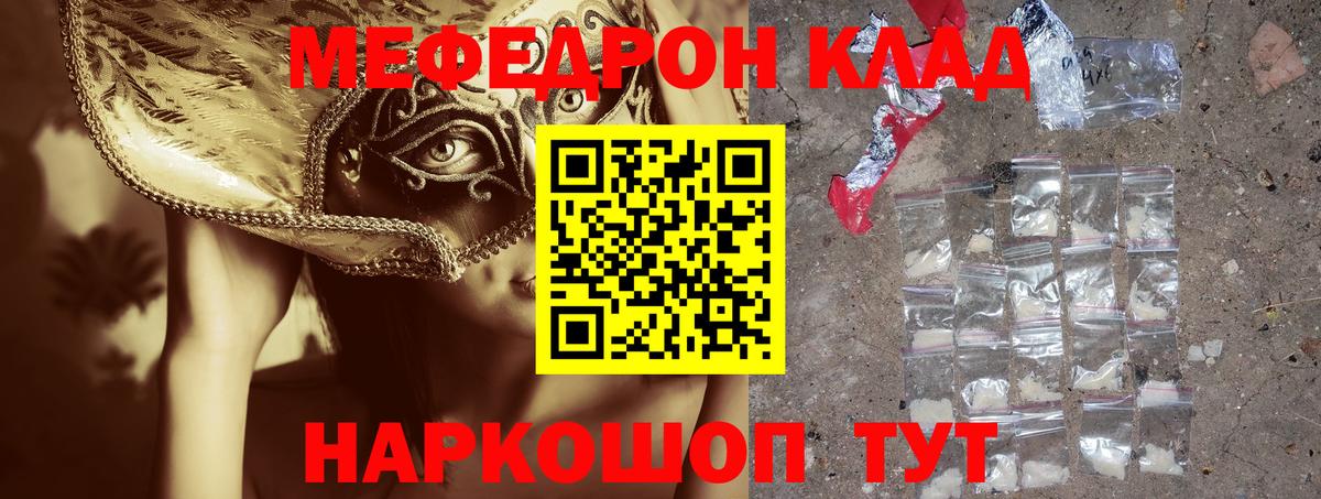 МЕФ мука Карталы