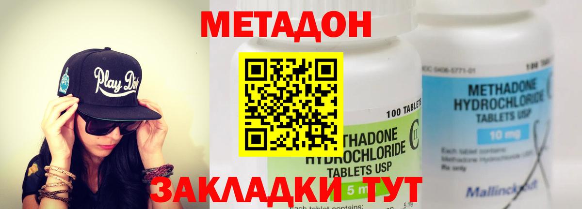 Карталы  МЕТАДОН кристалл  Вход с VPN  Метадон мёд 