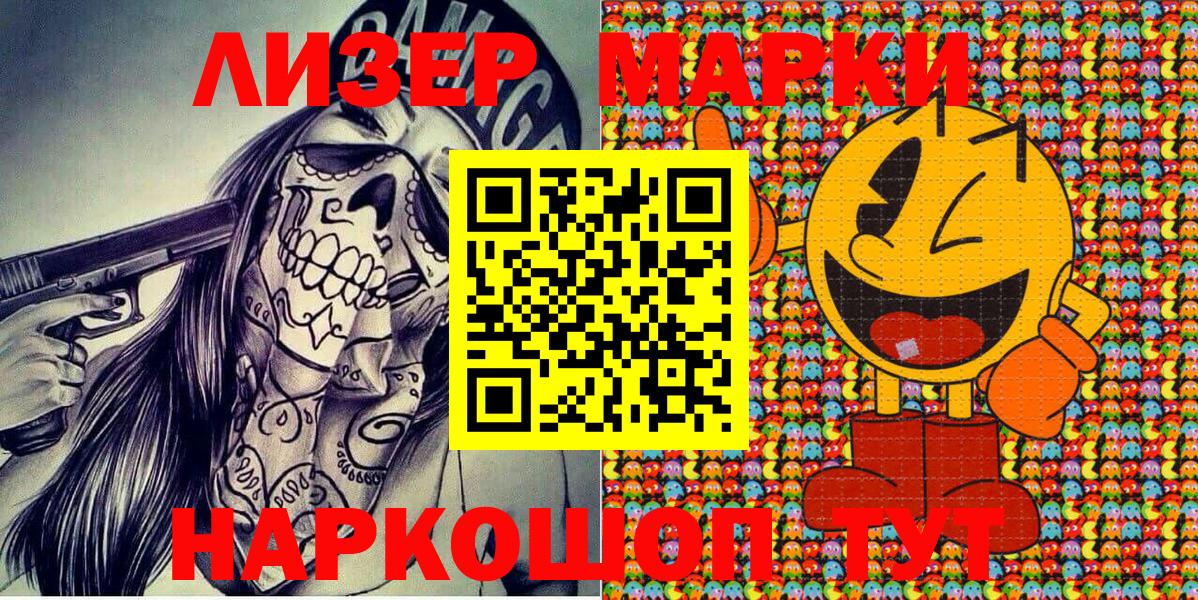 Карталы  Марки NBOMe 1500мкг  Вход с VPN 