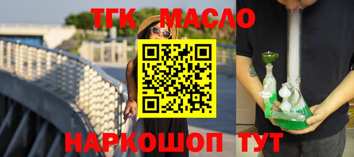 Дистиллят ТГК Wax Карталы